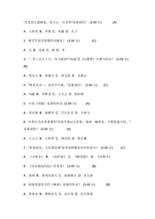 2023年迄今为止备美学原理平时作业答案
