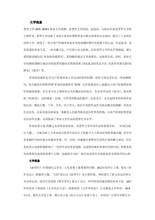 现代文学名词解释大全