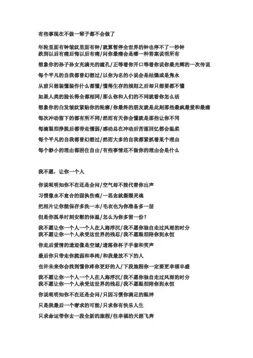 五月天第二人生全部歌词