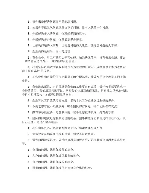 送给销售行业者业绩就是我们的尊严