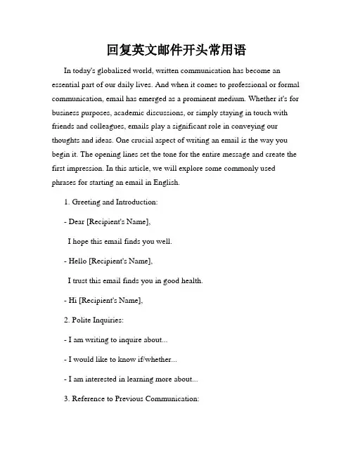 回复英文邮件开头常用语