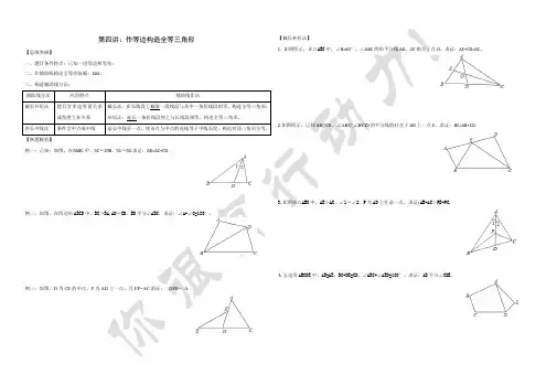 (6)作等边构造全等三角形