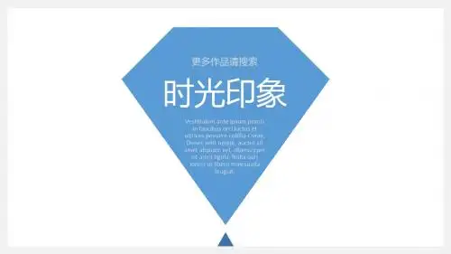 蓝色扁平化商务通用PPT模板
