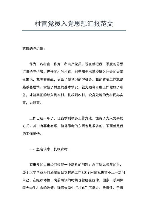 2019年最新入党积极分子思想汇报范文：实践自我价值观思想汇报文档【五篇】