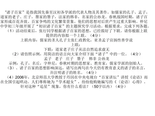 九下综合性训练 (9)