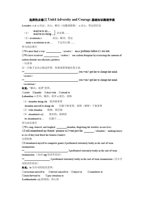 Unit+4一轮复习基础知识梳理导学案-2025届高三英语人教版(2019)选择性必修第三册