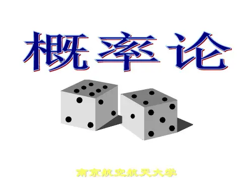 概率论
