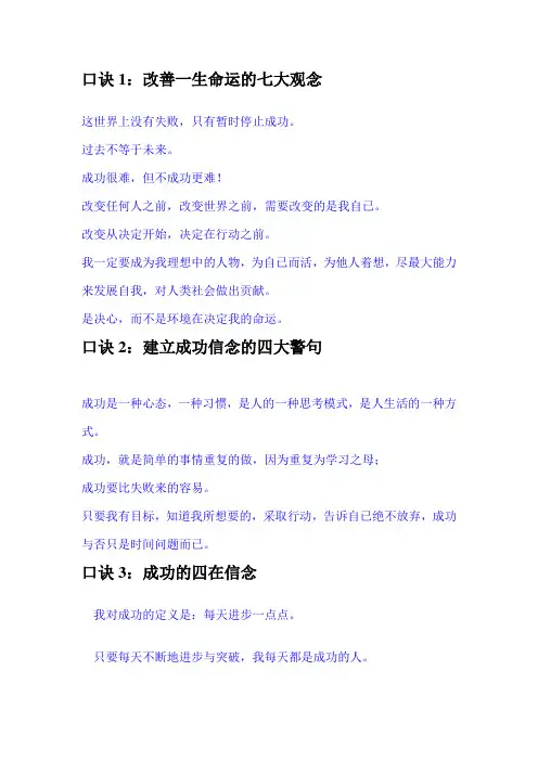 自己就是一座宝藏 口诀