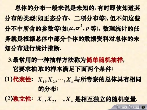 样本及其分布