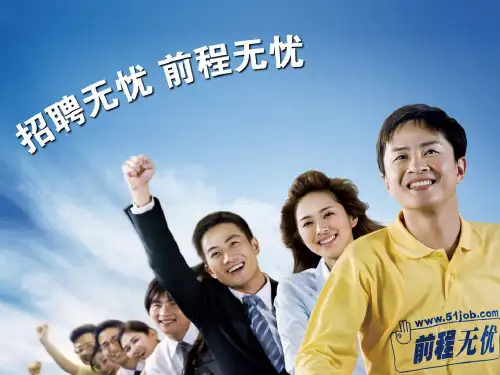 前程无忧电子商务分析