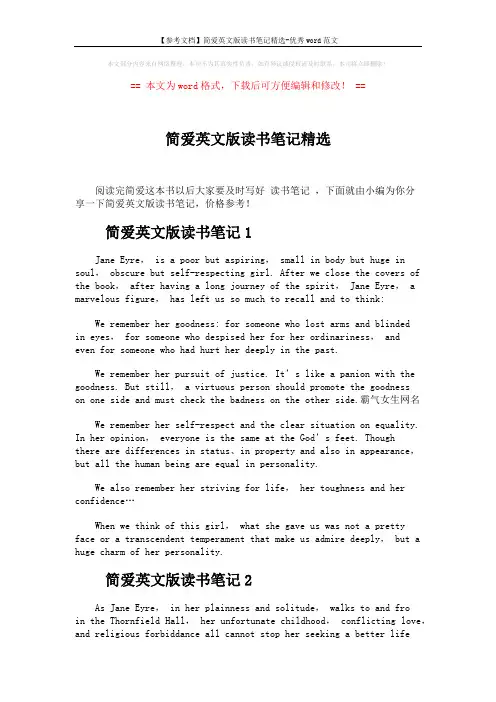 【参考文档】简爱英文版读书笔记精选-优秀word范文 (5页)