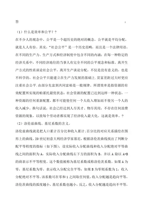 结合我国经济发展的实际 应如何解决收入分配问题 处理效率与公平之间的关系