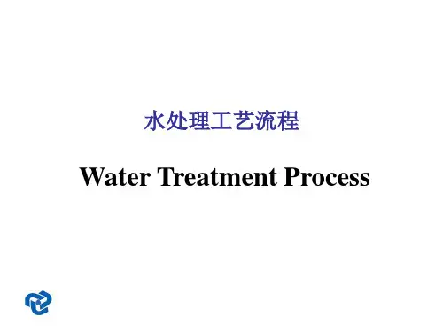常规用锅炉补给水工艺流程解析