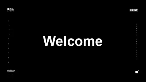 PPTer的故事——抖音快闪特效动画ppt模板