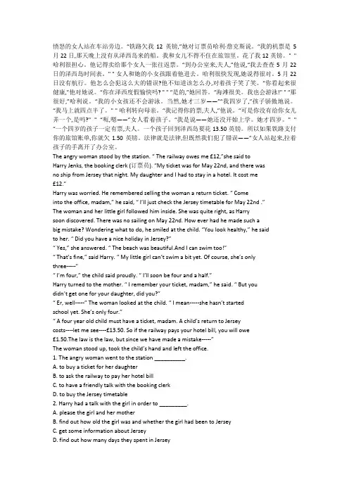 2018.3福建师范英语期末考试