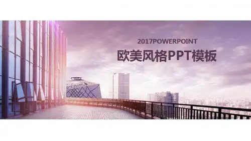商务欧美风总结计划商业计划创业融资ppt