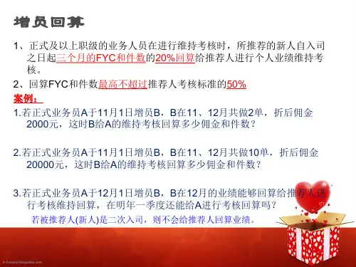 基本法之考核篇