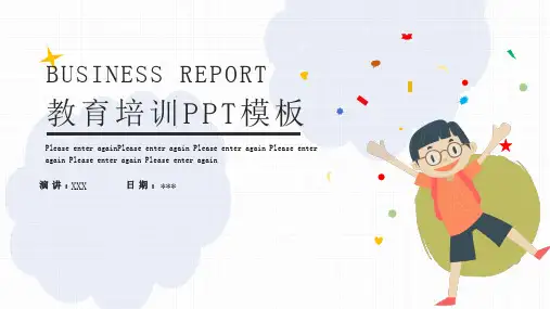 手绘卡通教育教学说课PPT课件模板