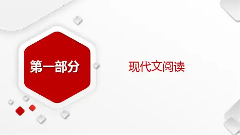 高考语文一轮复习+第5讲+鉴赏散文技巧与语言特色