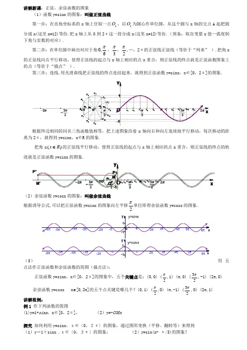 正弦余弦正切函数的图象与性质
