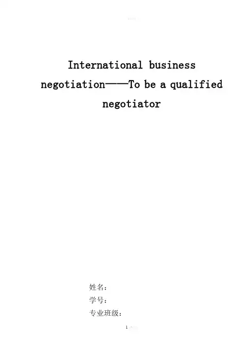 International-business-negotiation国际商务沟通