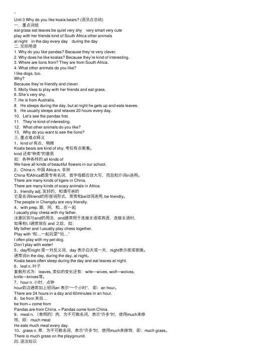 初一下册英语语法总结外研版