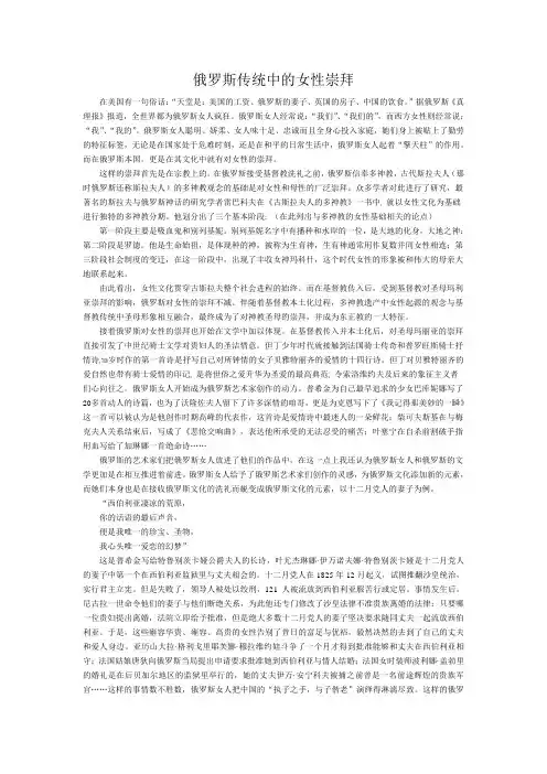 俄罗斯女性地位