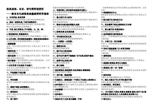 (哲学)体现哲理意味的诗词名句