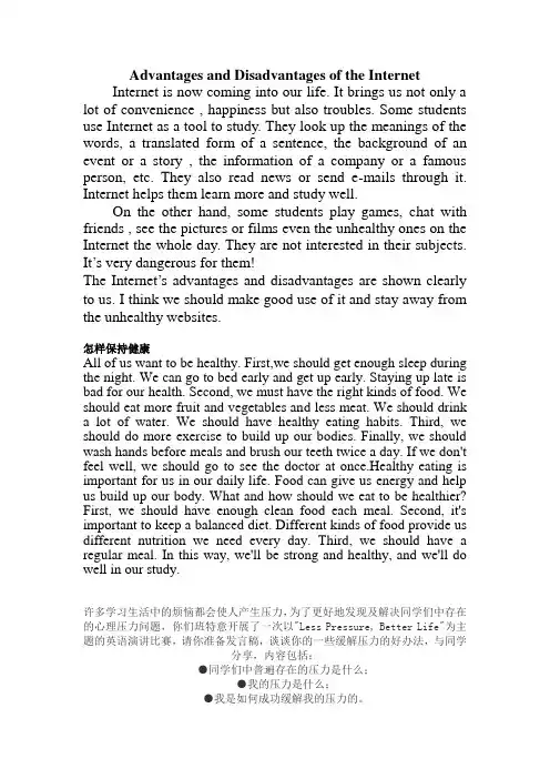 精品：备战决胜英语中考作文多篇