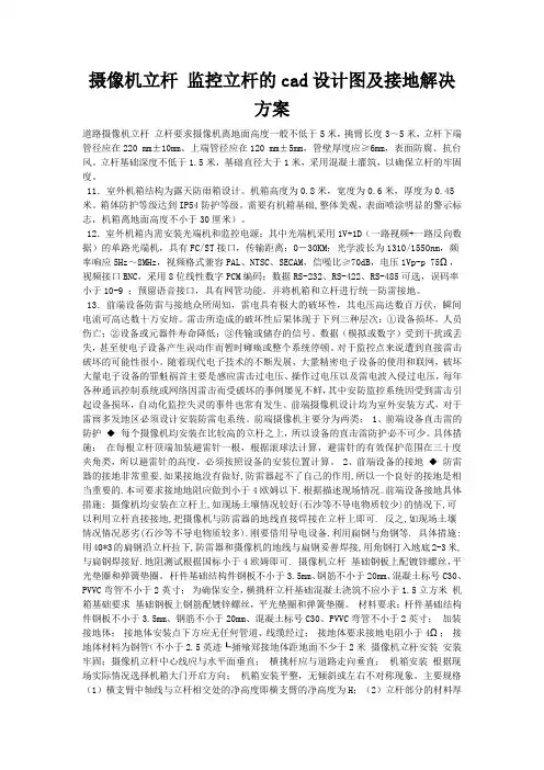 立杆标准