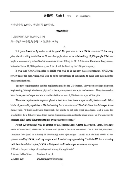 人教版新课标高中英语 必修五  Unit 1 Great scientists  单元测试  含答案详解