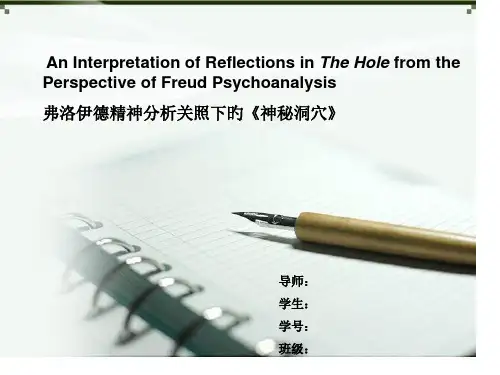 英语专业毕业论文答辩PPT(文学电影方向)公开课获奖课件百校联赛一等奖课件