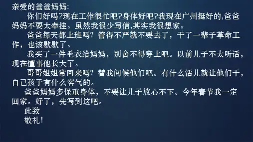第16课 诫子书 课件(共24张PPT) 2024-2025学年部编版语文七年级上册.ppt