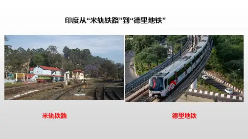 第21课 世界殖民体系的瓦解与新兴国家的发展 课件--高一下学期统编版(2019)必修中外历史纲要下