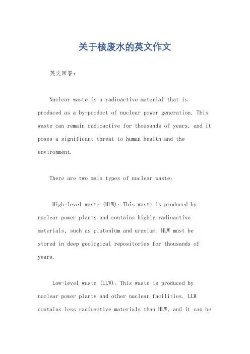 关于核废水的英文作文