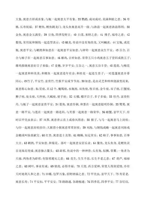 各种玉器件的寓意