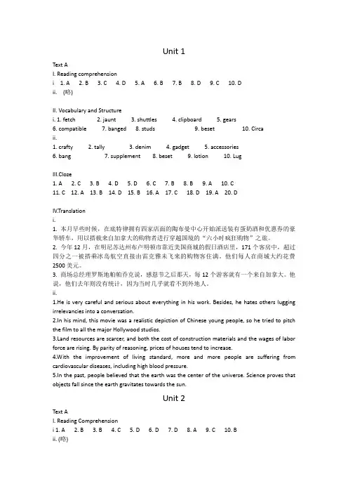《21世纪研究生英语教材阅读教程》下册  