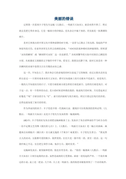 人教版九年级上册六单元优秀作文集锦