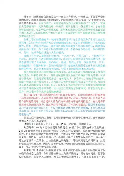 膀胱癌手术后哪些情况需要放化疗
