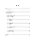 数值计算中多项式插值方法比较分析