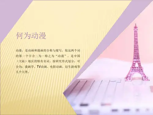 国漫的产生发展与优秀作品介绍分析