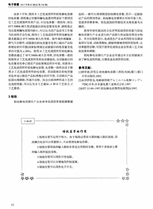 场效应管的作用