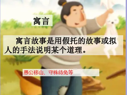 《纪昌学射》小学古诗文PPT课件