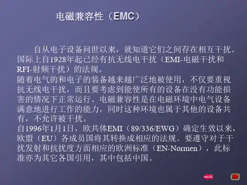 高等电磁场电磁兼容性物理电子学212级李明明