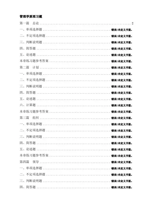 浙江农林大学管理学试题及答案