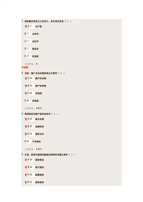 五大任务直