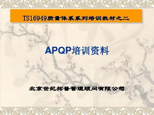 产品质量的进度计划