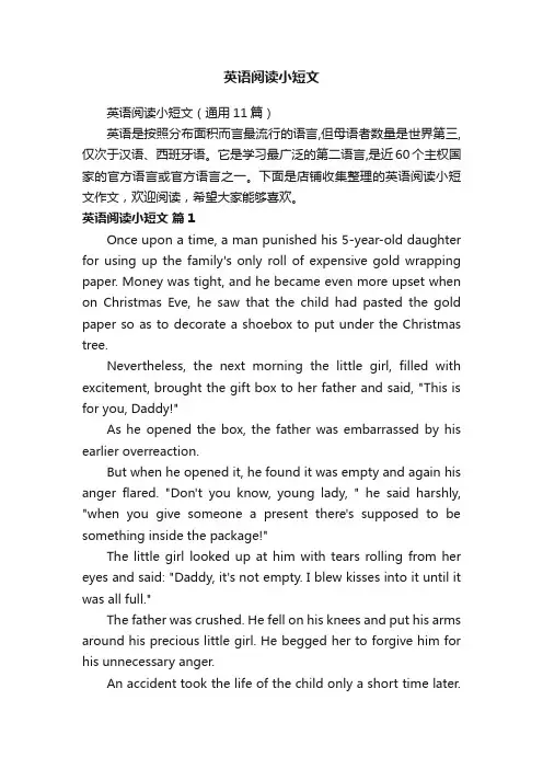 英语阅读小短文