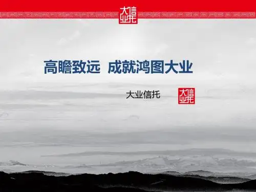 银信合作培训-精选文档