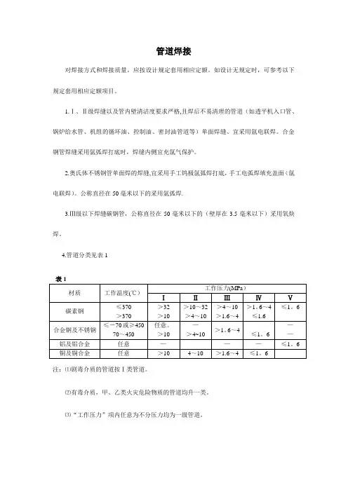 管道焊接拍片数量确定